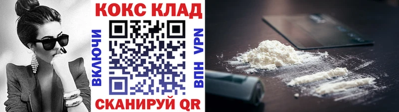 Купить закладки  Наволоки  Cocaine 97% 