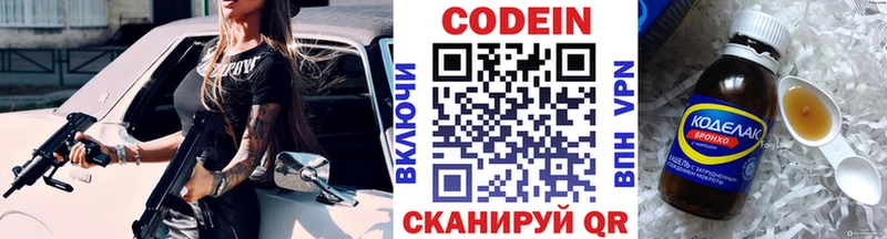 Купить  Наволоки  Кодеиновый сироп Lean Purple Drank 