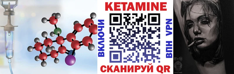 Кетамин ketamine  Купить  Наволоки 